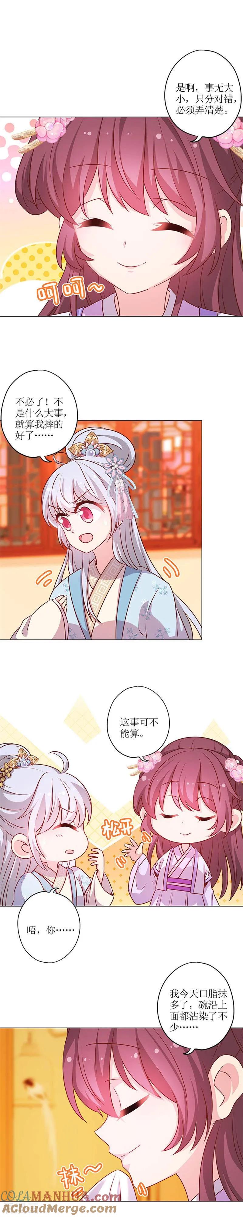 第181话-皇后娘娘的五毛特效-万画筒漫画（第5张）