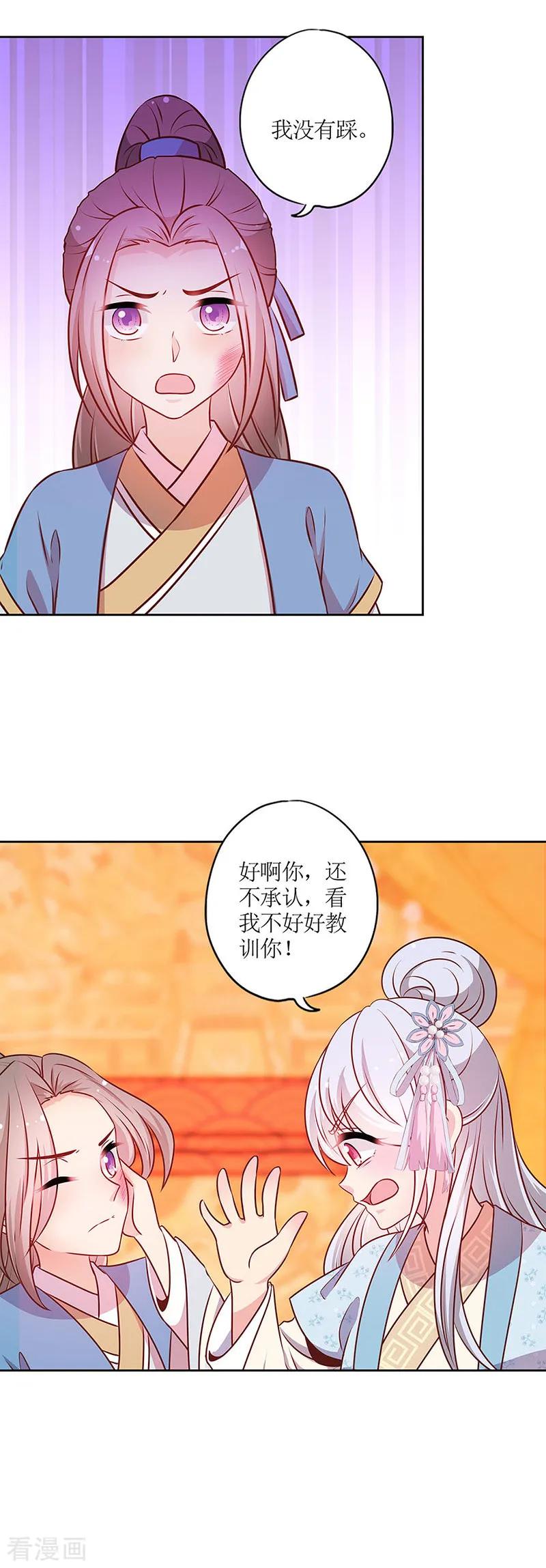 第182话-皇后娘娘的五毛特效-万画筒漫画（第13张）