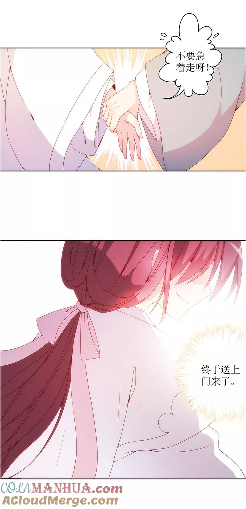 第17话-皇后娘娘的五毛特效-万画筒漫画（第3张）