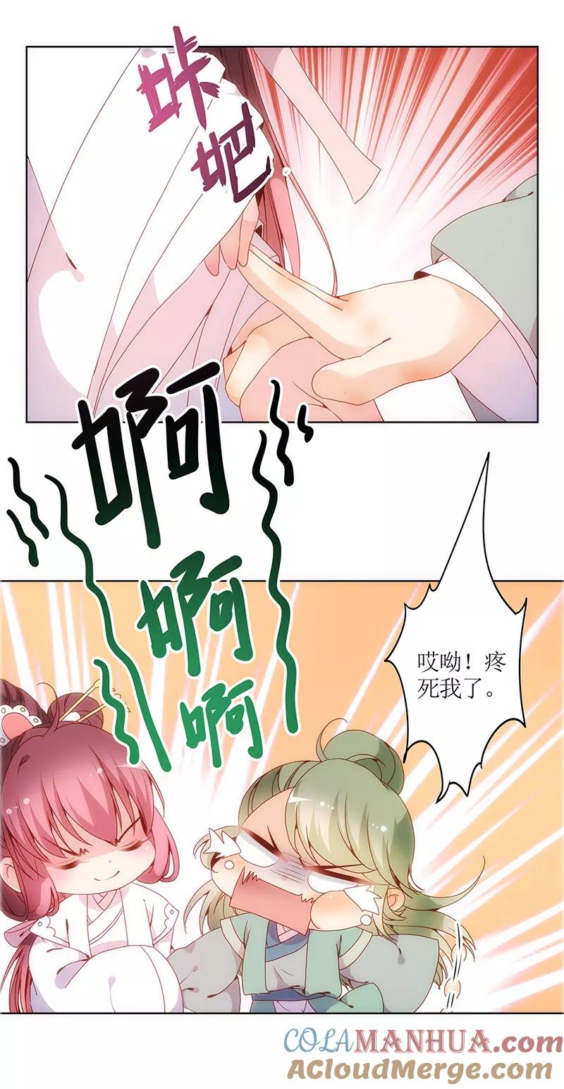 第17话-皇后娘娘的五毛特效-万画筒漫画（第5张）