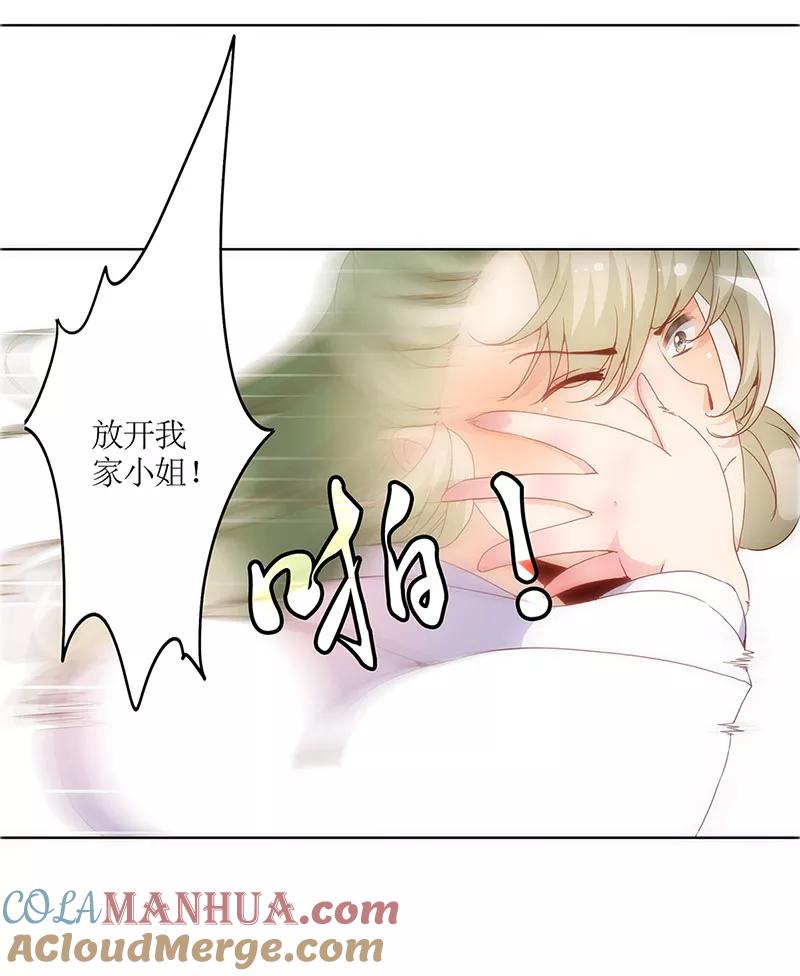 第17话-皇后娘娘的五毛特效-万画筒漫画（第9张）