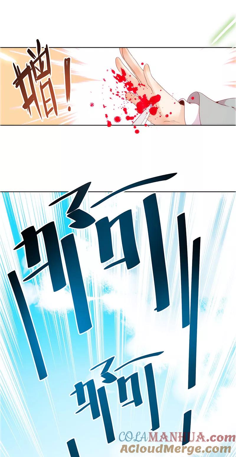 第17话-皇后娘娘的五毛特效-万画筒漫画（第21张）