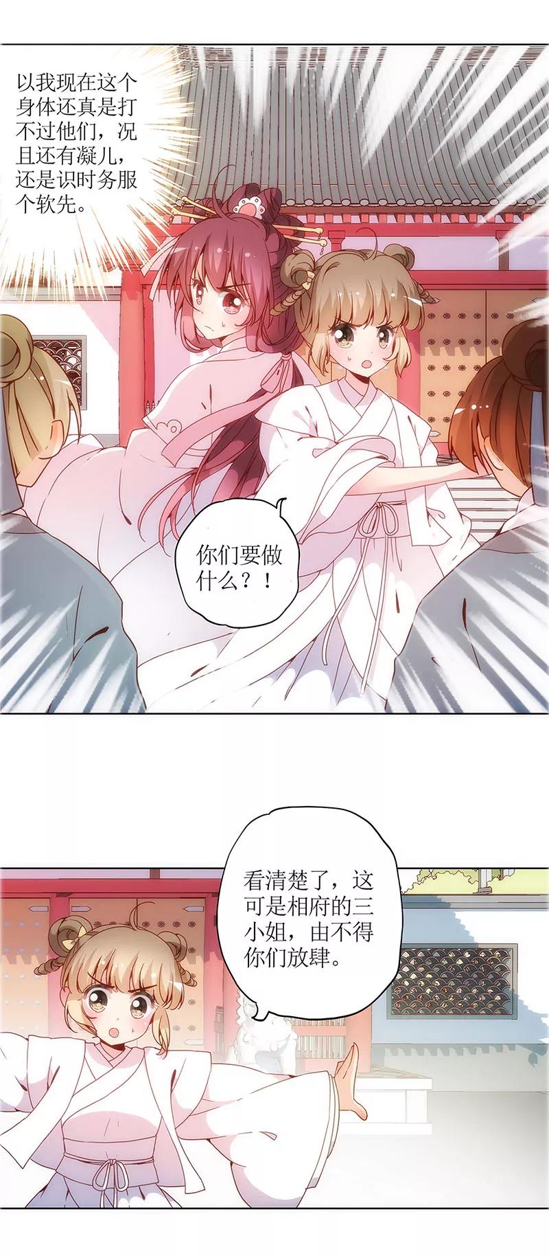 第17话-皇后娘娘的五毛特效-万画筒漫画（第14张）