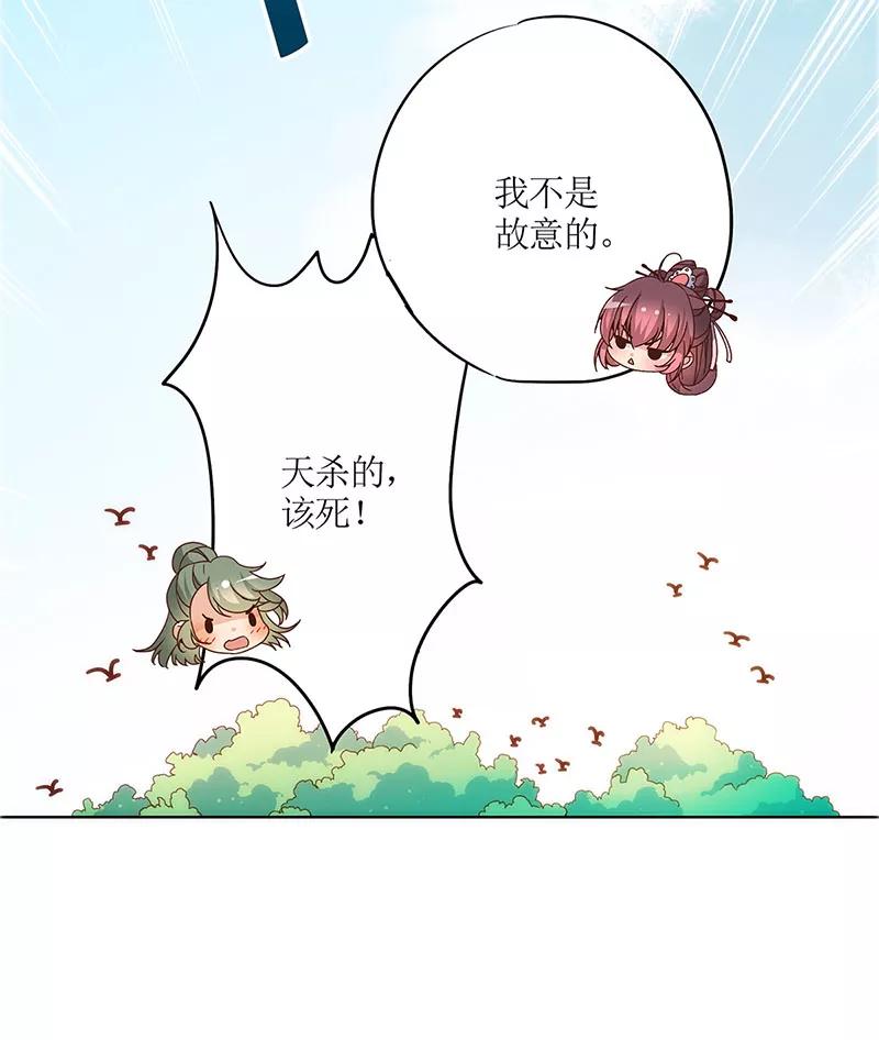 第17话-皇后娘娘的五毛特效-万画筒漫画（第22张）