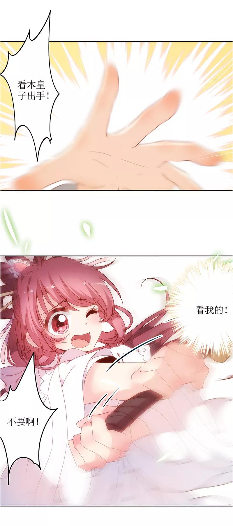 第17话-皇后娘娘的五毛特效-万画筒漫画（第20张）