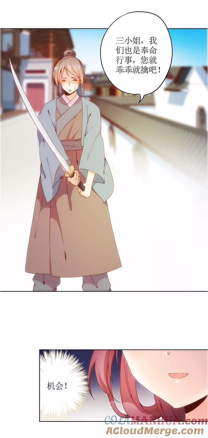 第17话-皇后娘娘的五毛特效-万画筒漫画（第17张）