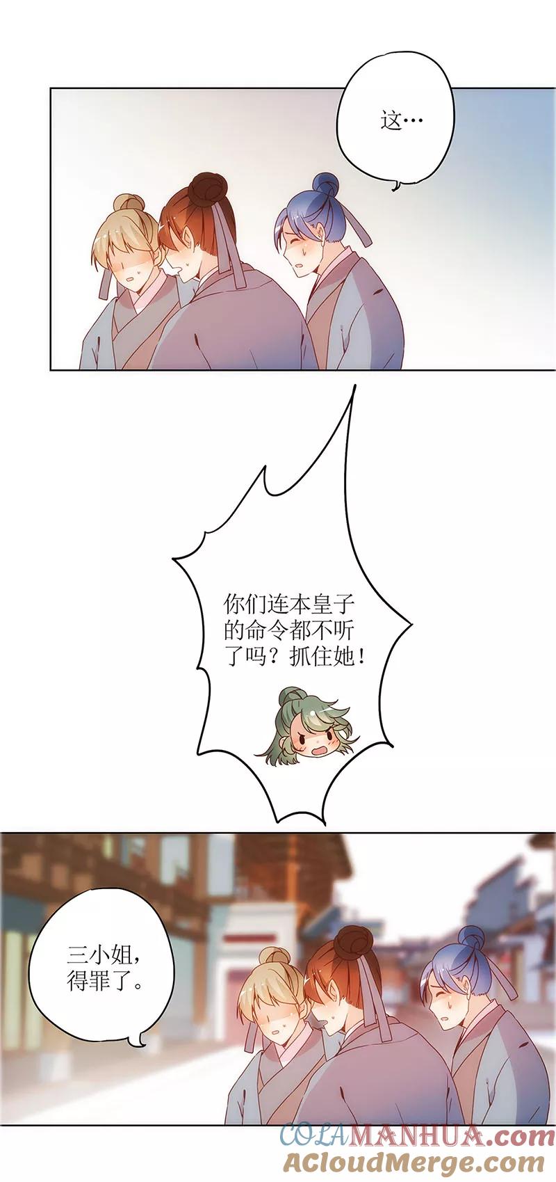第17话-皇后娘娘的五毛特效-万画筒漫画（第15张）