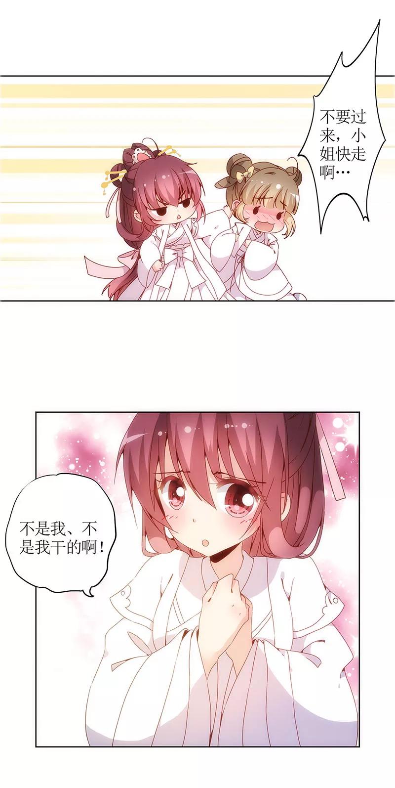 第17话-皇后娘娘的五毛特效-万画筒漫画（第16张）