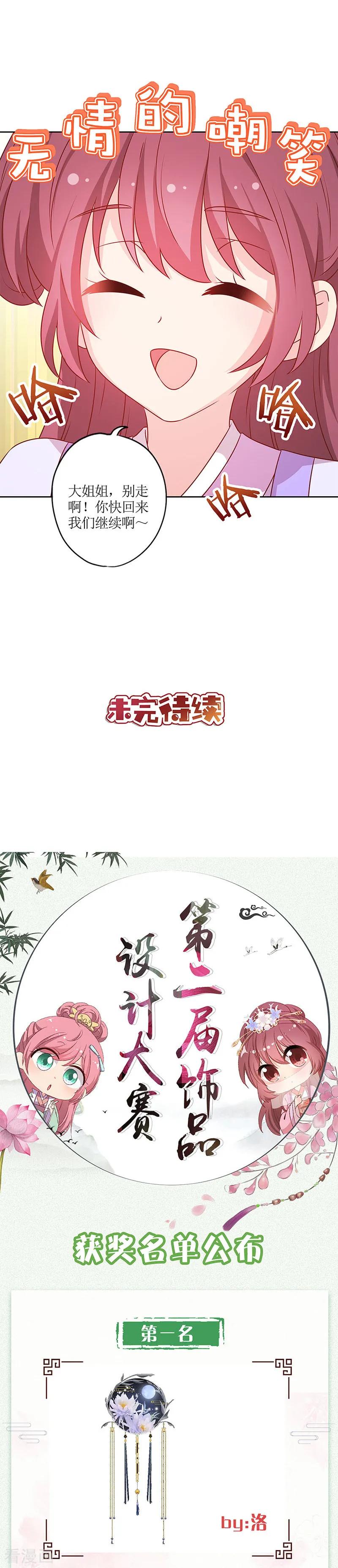 第183话-皇后娘娘的五毛特效-万画筒漫画（第14张）