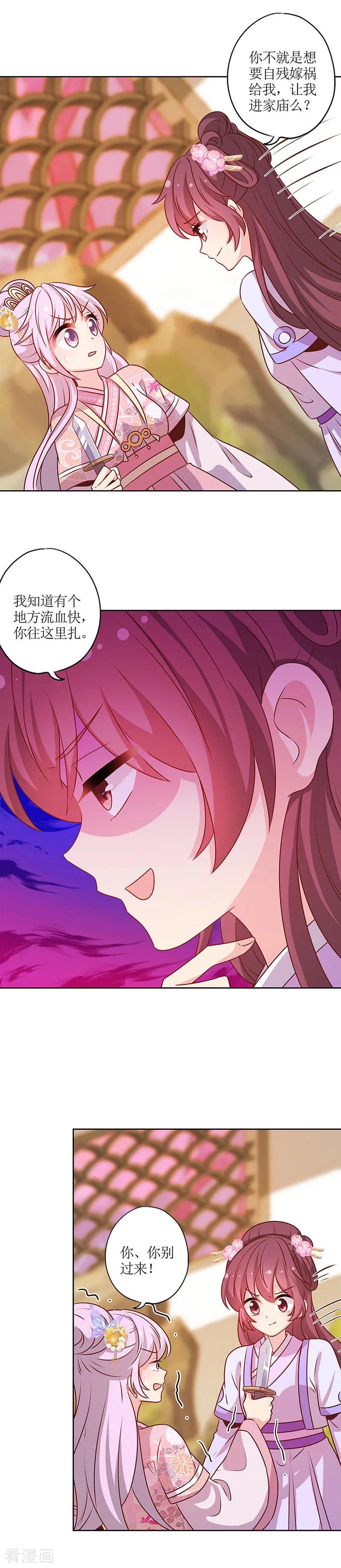 第183话-皇后娘娘的五毛特效-万画筒漫画（第10张）