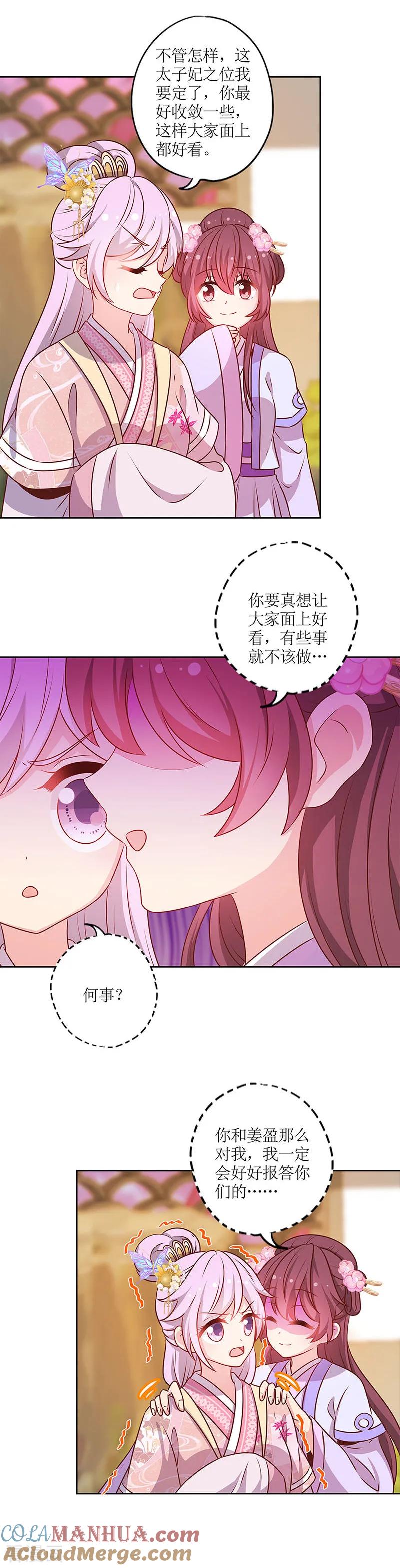 第183话-皇后娘娘的五毛特效-万画筒漫画（第7张）