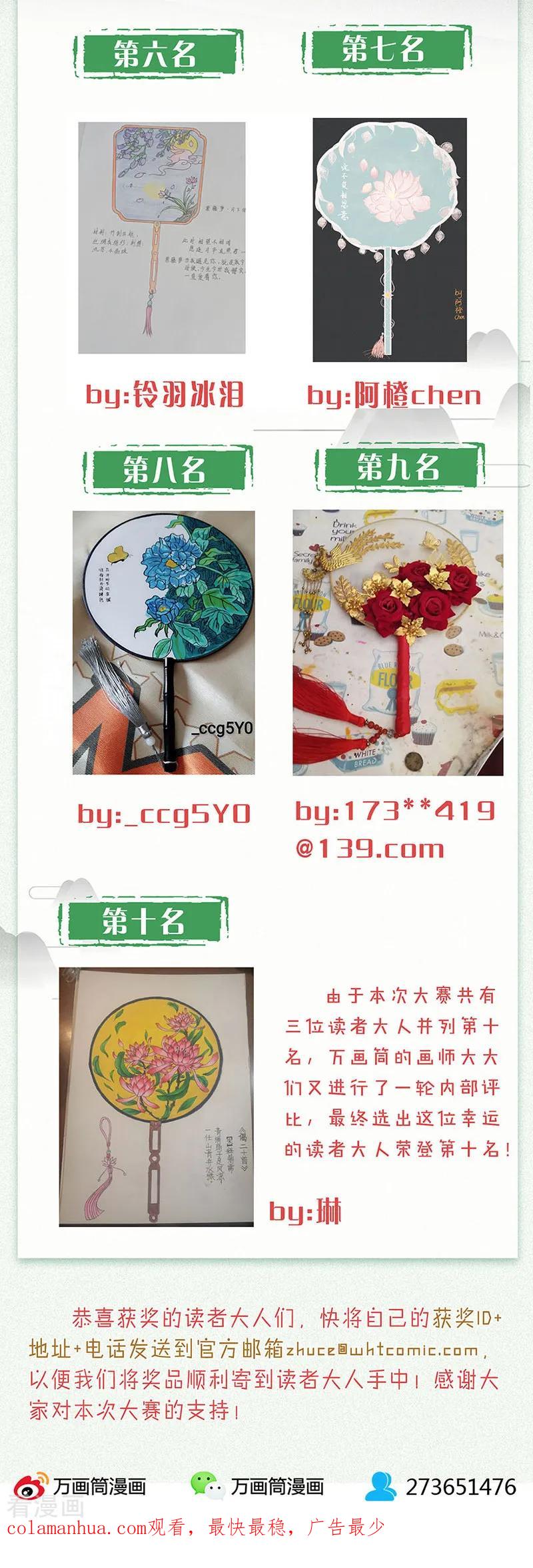 第183话-皇后娘娘的五毛特效-万画筒漫画（第16张）