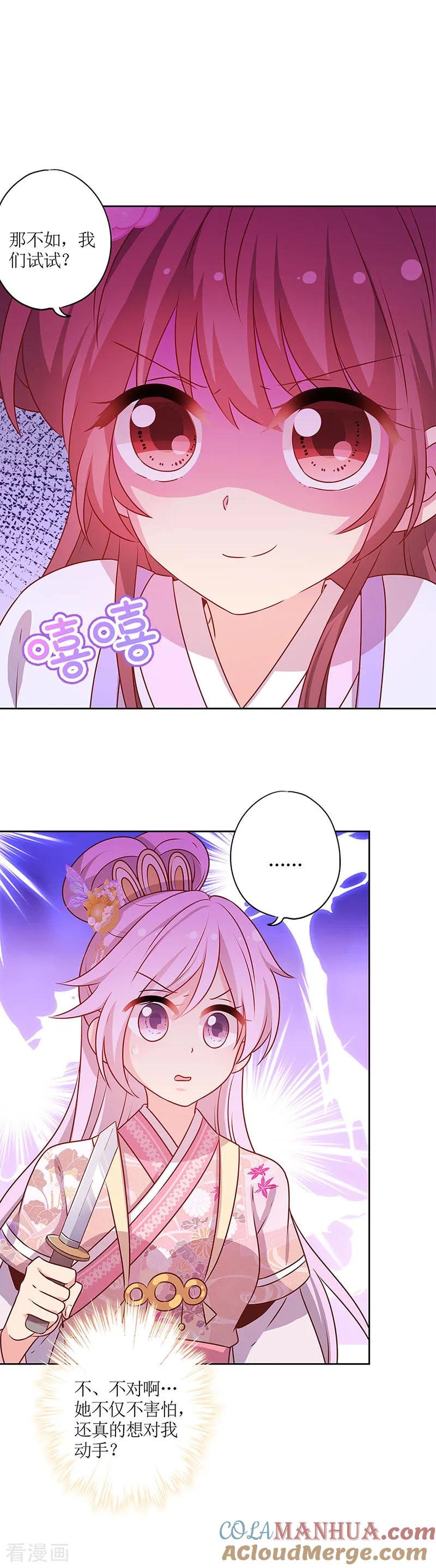 第183话-皇后娘娘的五毛特效-万画筒漫画（第9张）