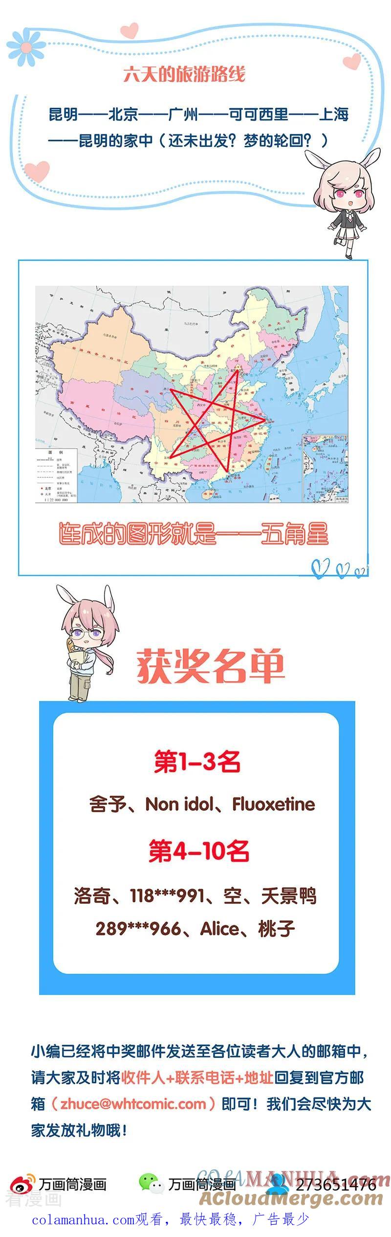第184话-皇后娘娘的五毛特效-万画筒漫画（第15张）