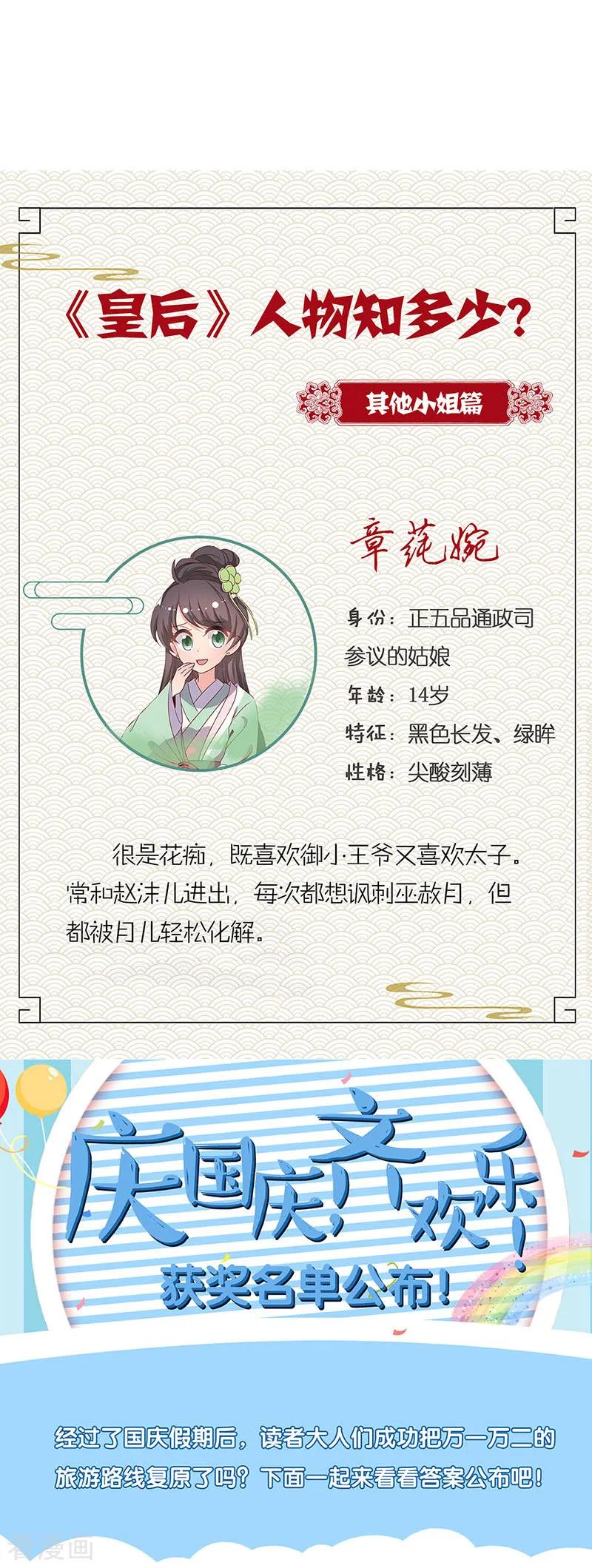 第184话-皇后娘娘的五毛特效-万画筒漫画（第14张）