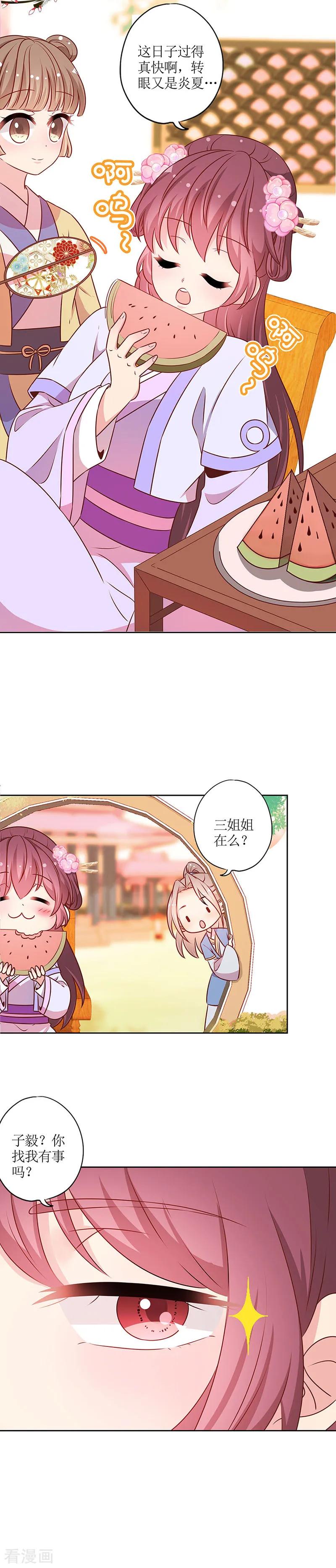 第184话-皇后娘娘的五毛特效-万画筒漫画（第12张）