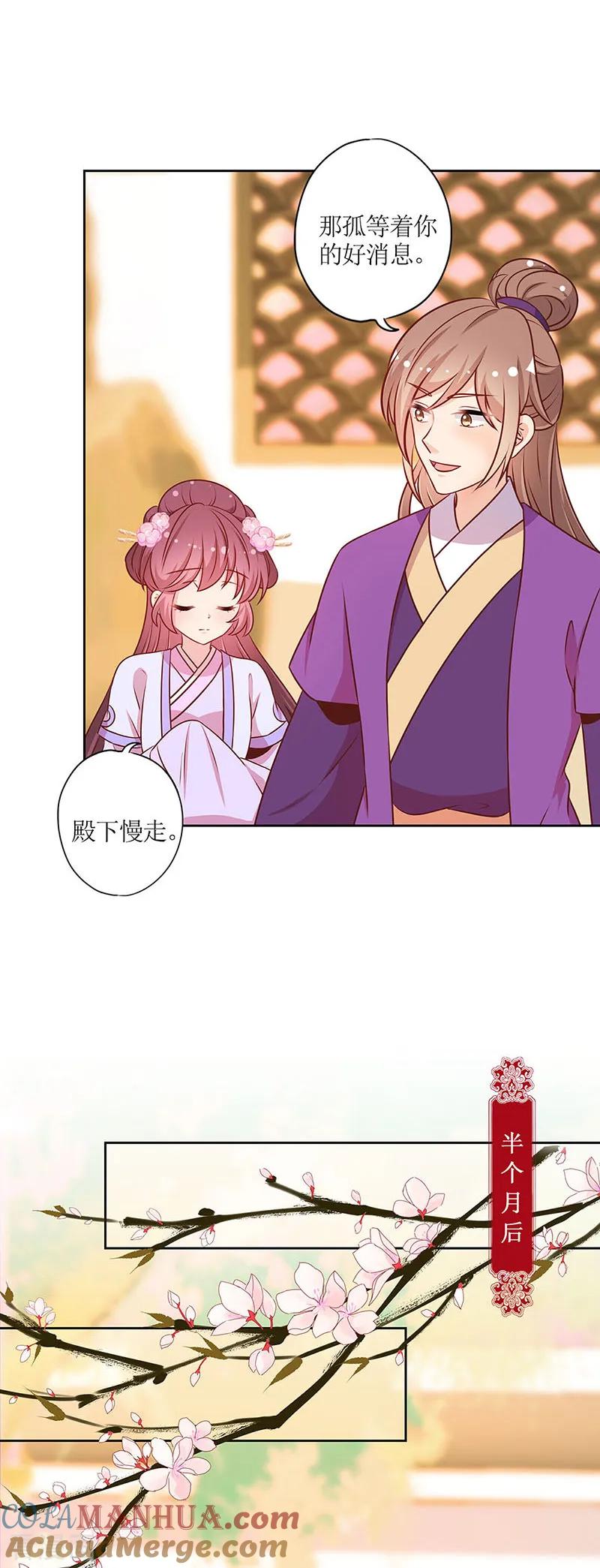 第184话-皇后娘娘的五毛特效-万画筒漫画（第11张）