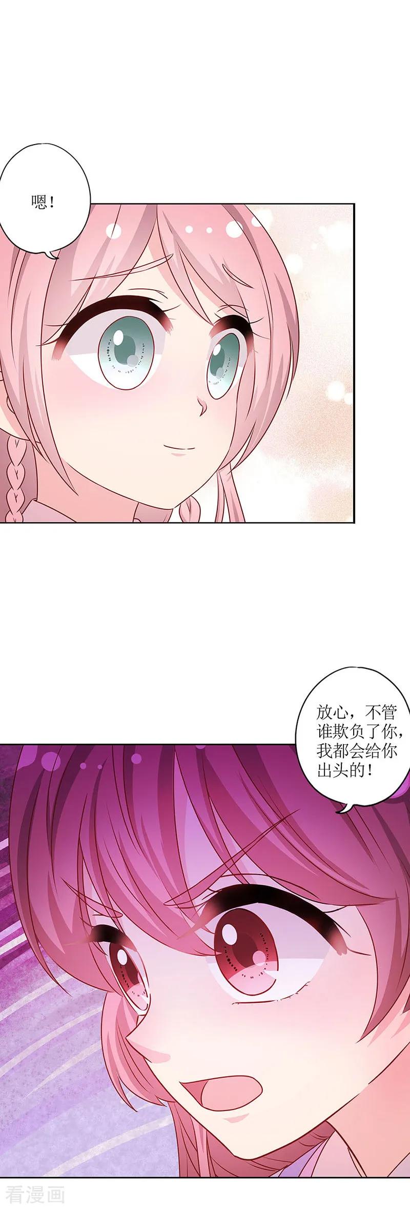 第185话-皇后娘娘的五毛特效-万画筒漫画（第14张）