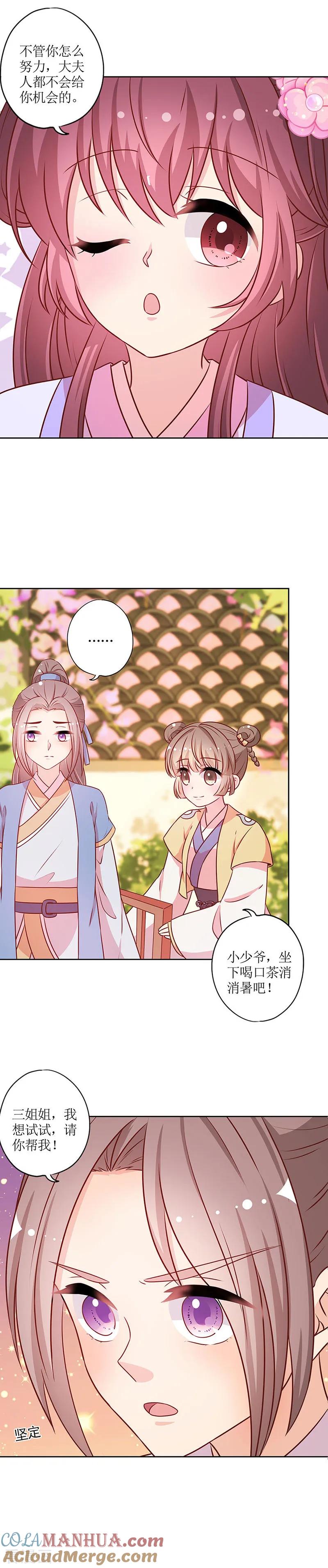 第185话-皇后娘娘的五毛特效-万画筒漫画（第3张）