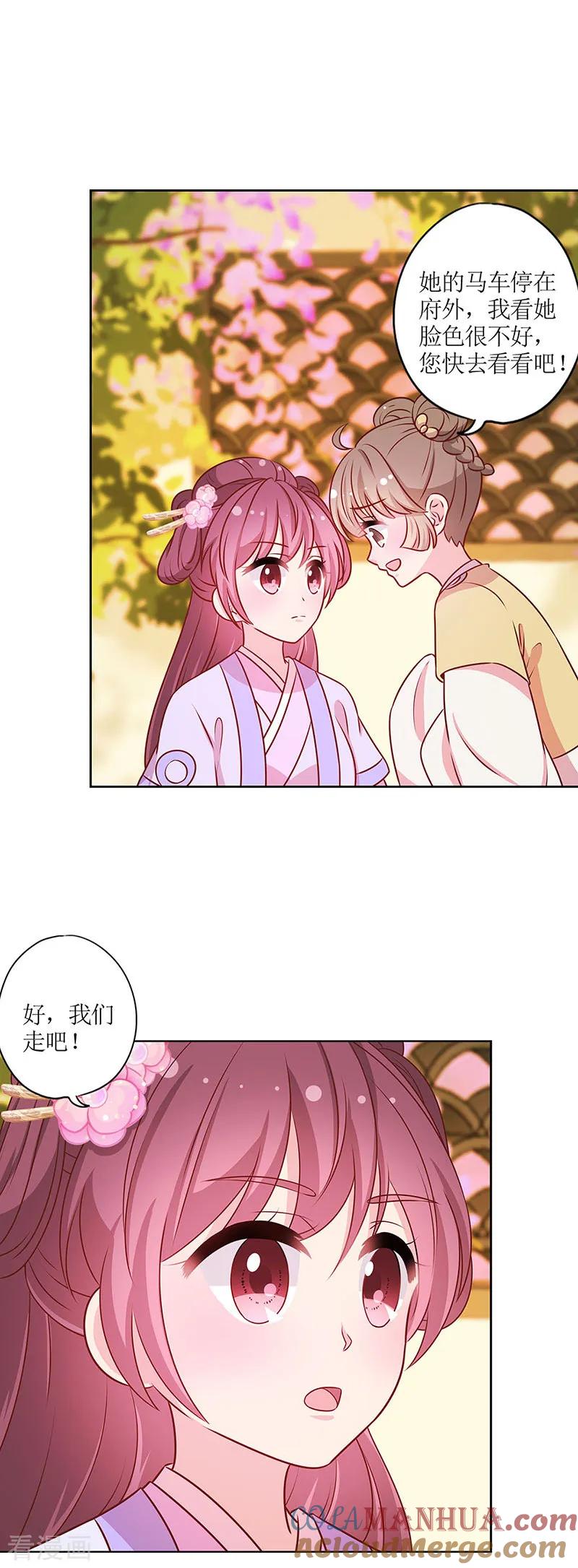 第185话-皇后娘娘的五毛特效-万画筒漫画（第11张）