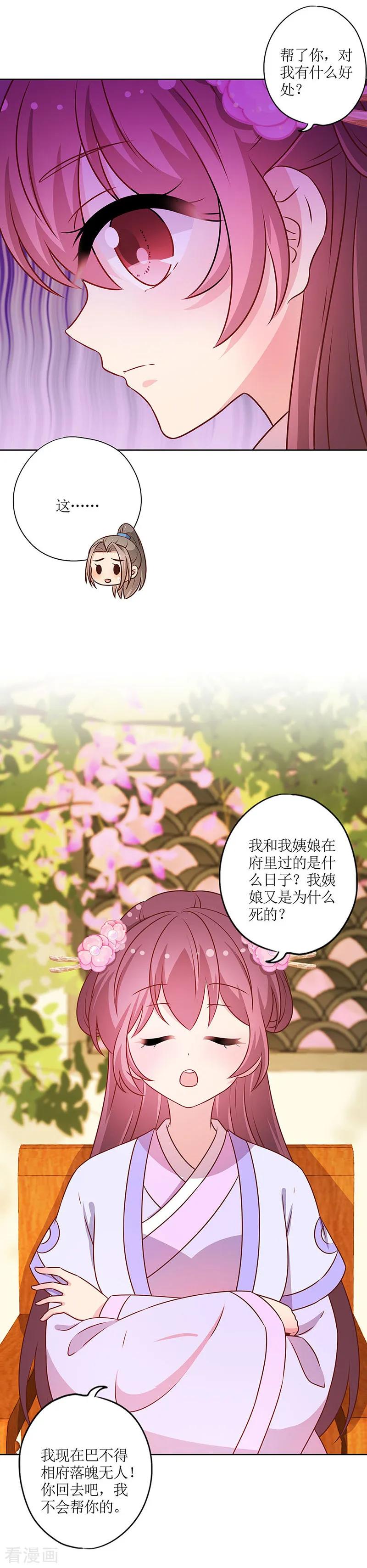 第185话-皇后娘娘的五毛特效-万画筒漫画（第6张）