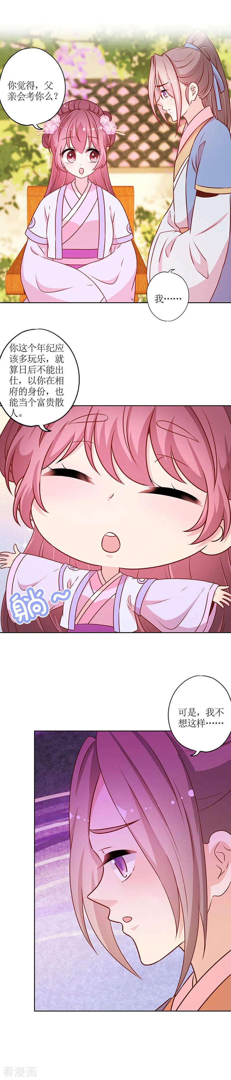 第185话-皇后娘娘的五毛特效-万画筒漫画（第2张）