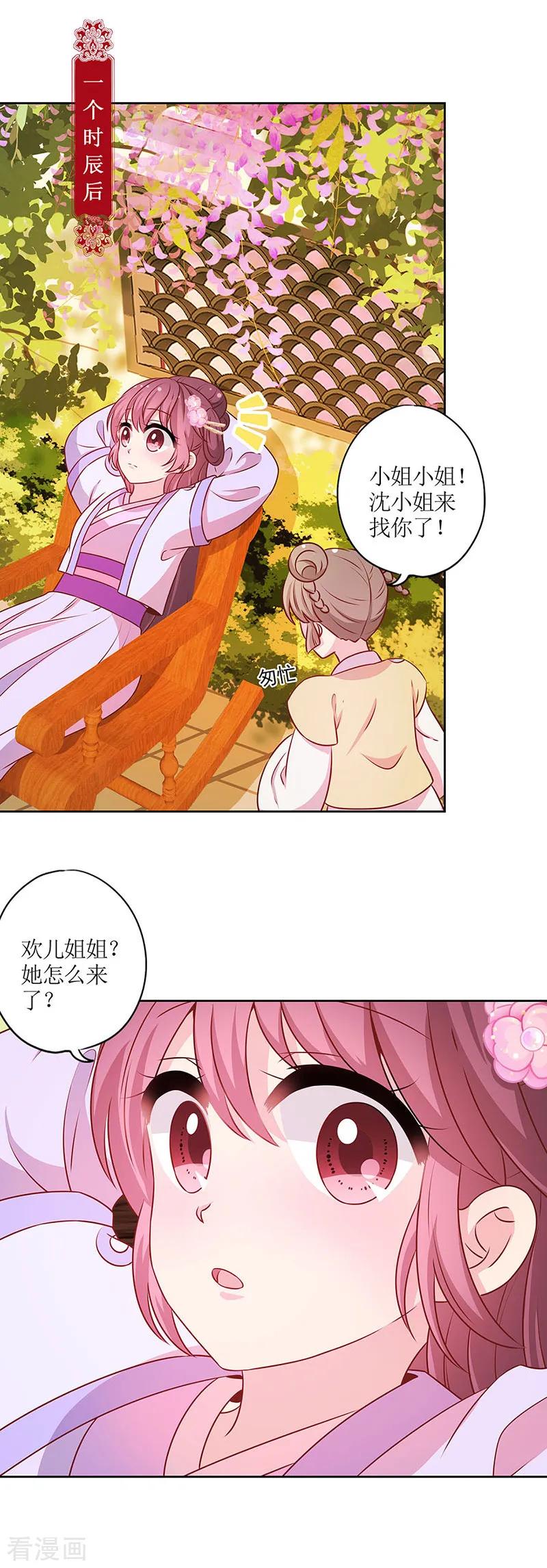 第185话-皇后娘娘的五毛特效-万画筒漫画（第10张）