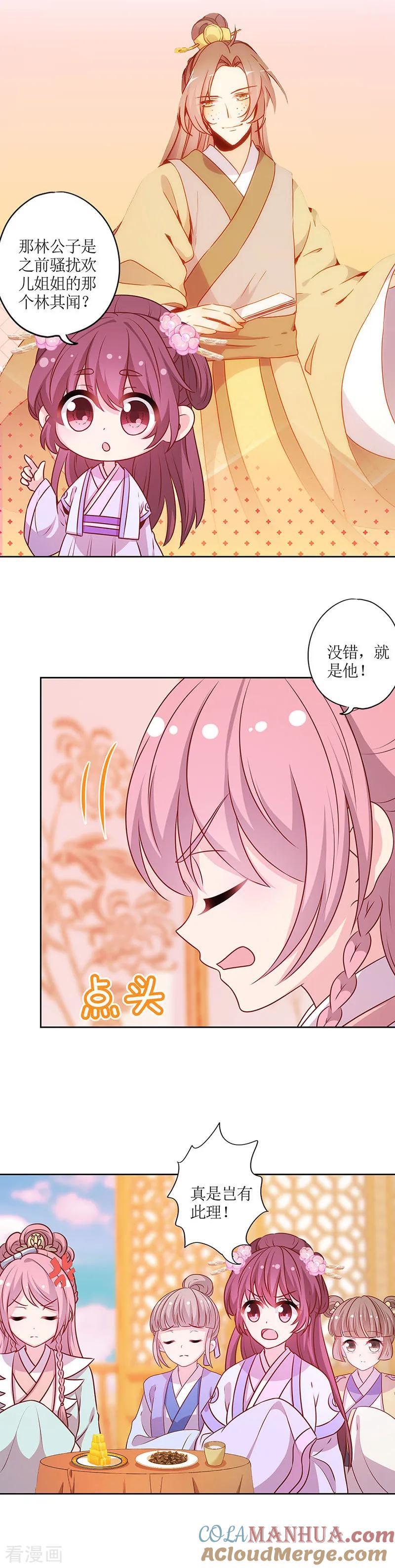 第186话-皇后娘娘的五毛特效-万画筒漫画（第5张）