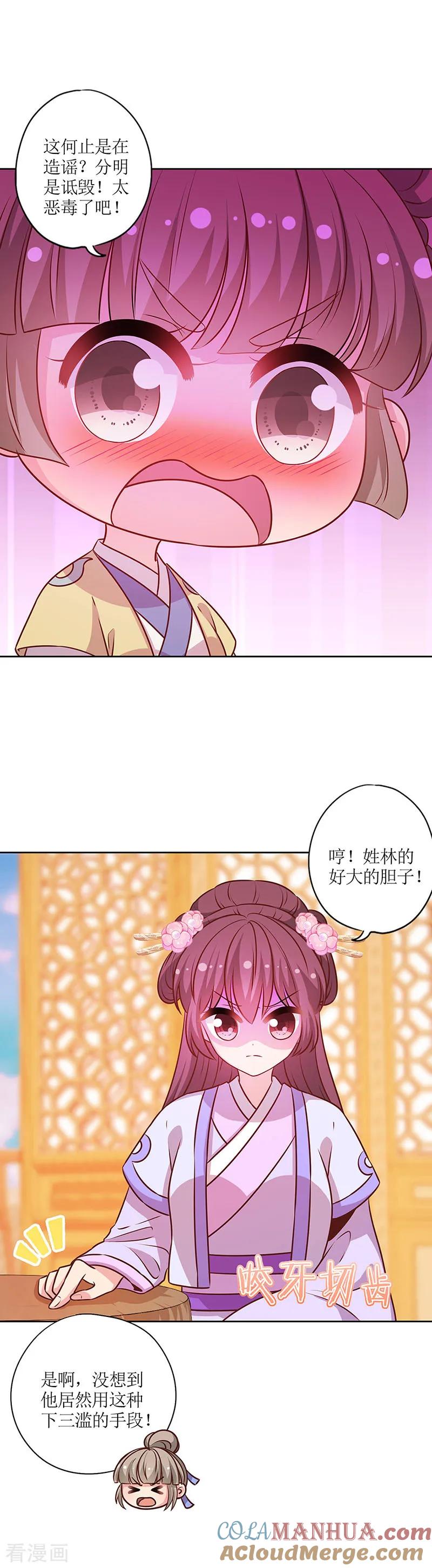第186话-皇后娘娘的五毛特效-万画筒漫画（第7张）