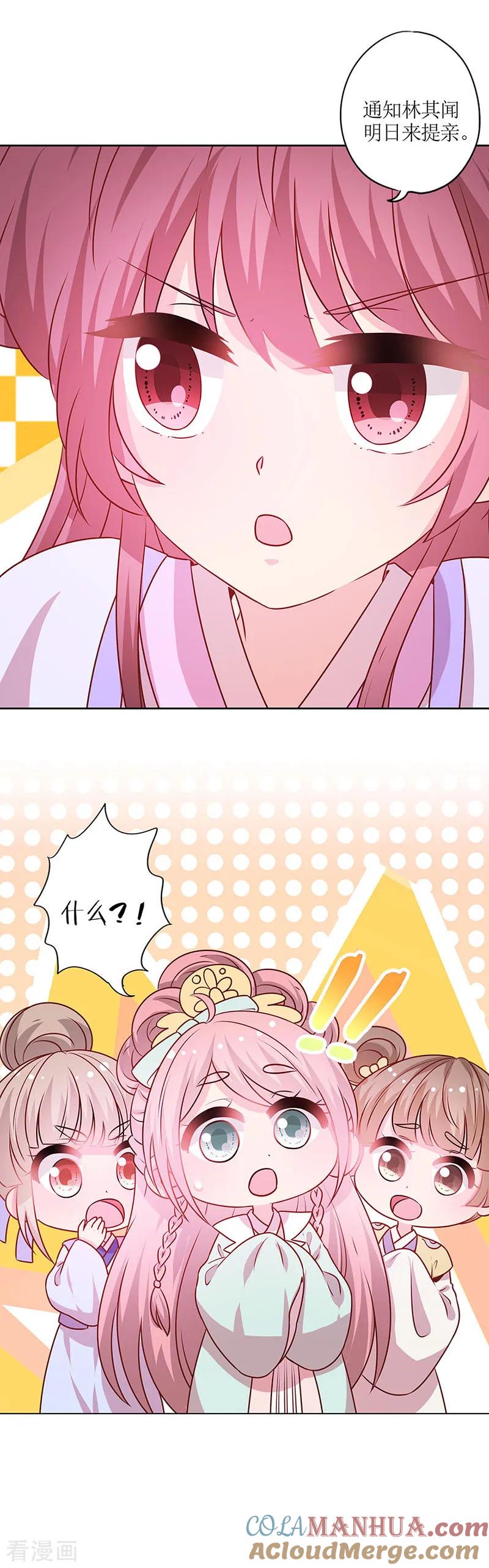 第187话-皇后娘娘的五毛特效-万画筒漫画（第3张）