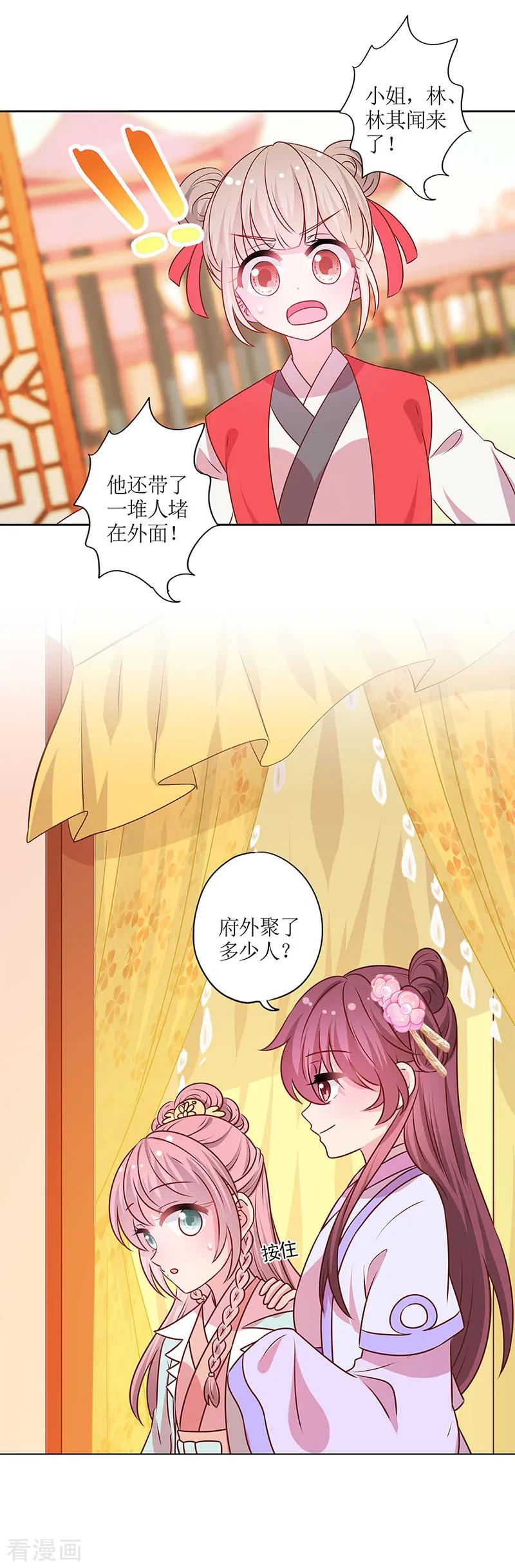 第187话-皇后娘娘的五毛特效-万画筒漫画（第10张）