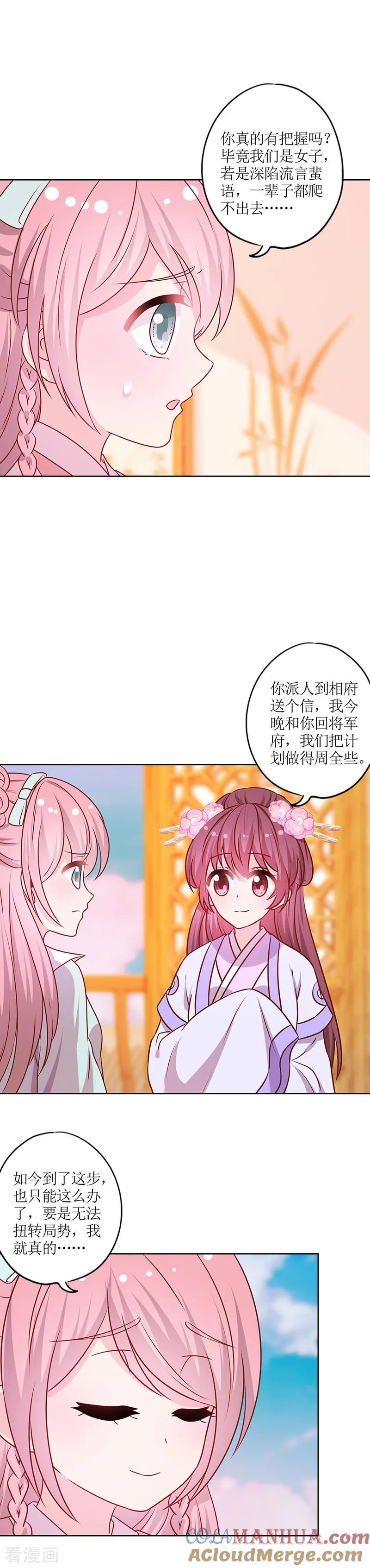 第187话-皇后娘娘的五毛特效-万画筒漫画（第5张）