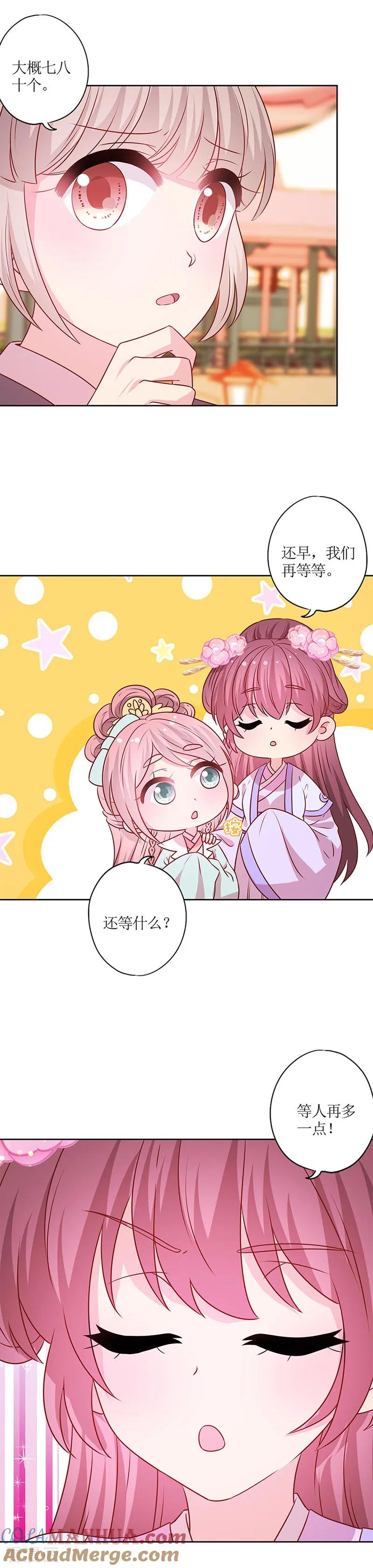 第187话-皇后娘娘的五毛特效-万画筒漫画（第11张）
