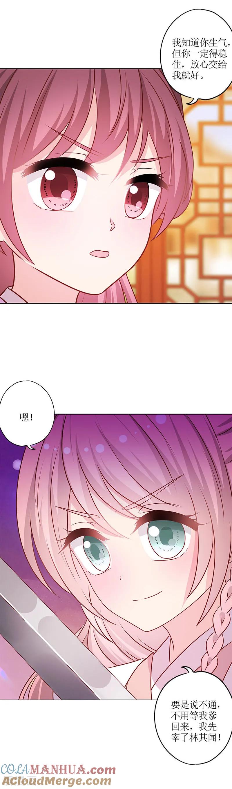 第187话-皇后娘娘的五毛特效-万画筒漫画（第15张）