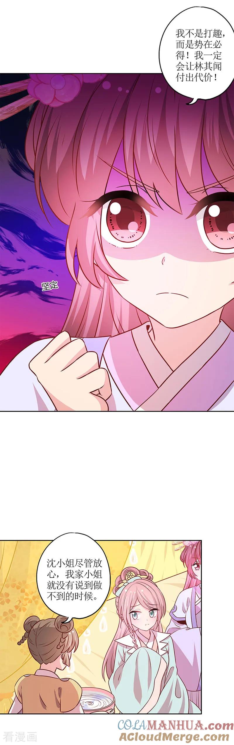第187话-皇后娘娘的五毛特效-万画筒漫画（第9张）