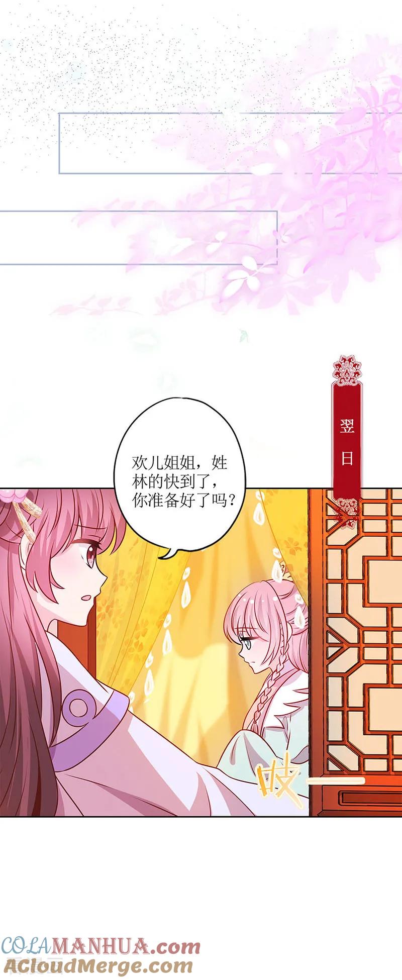 第187话-皇后娘娘的五毛特效-万画筒漫画（第7张）