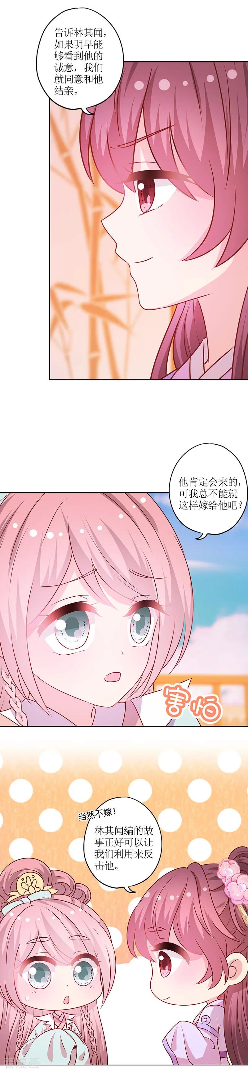 第187话-皇后娘娘的五毛特效-万画筒漫画（第4张）