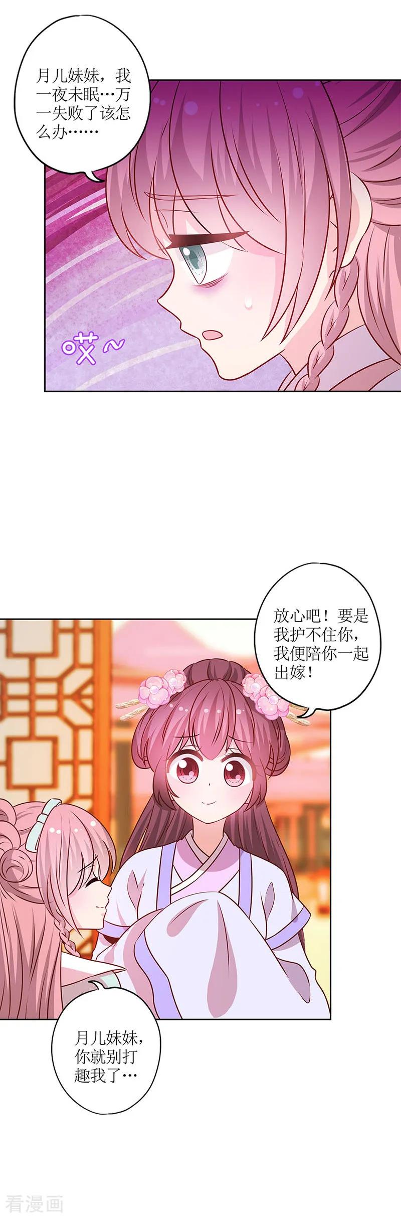 第187话-皇后娘娘的五毛特效-万画筒漫画（第8张）