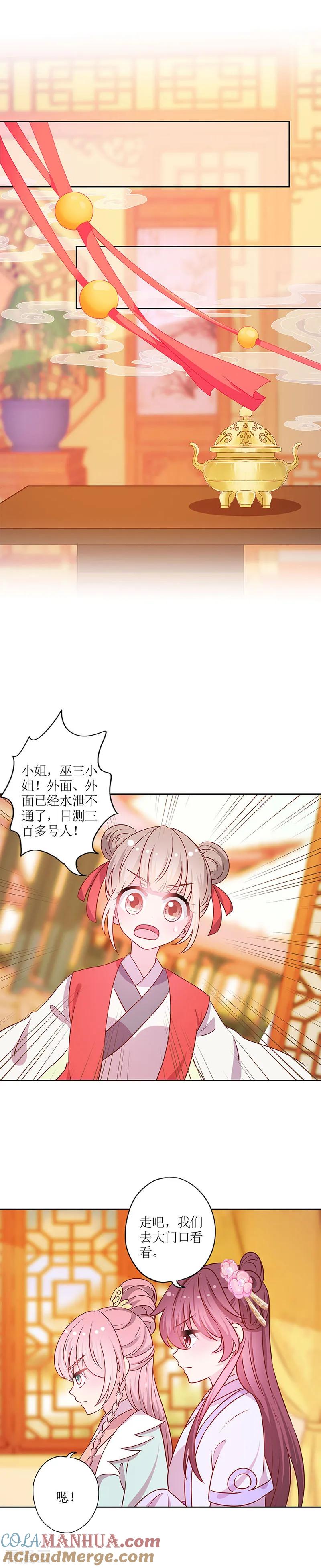 第187话-皇后娘娘的五毛特效-万画筒漫画（第13张）