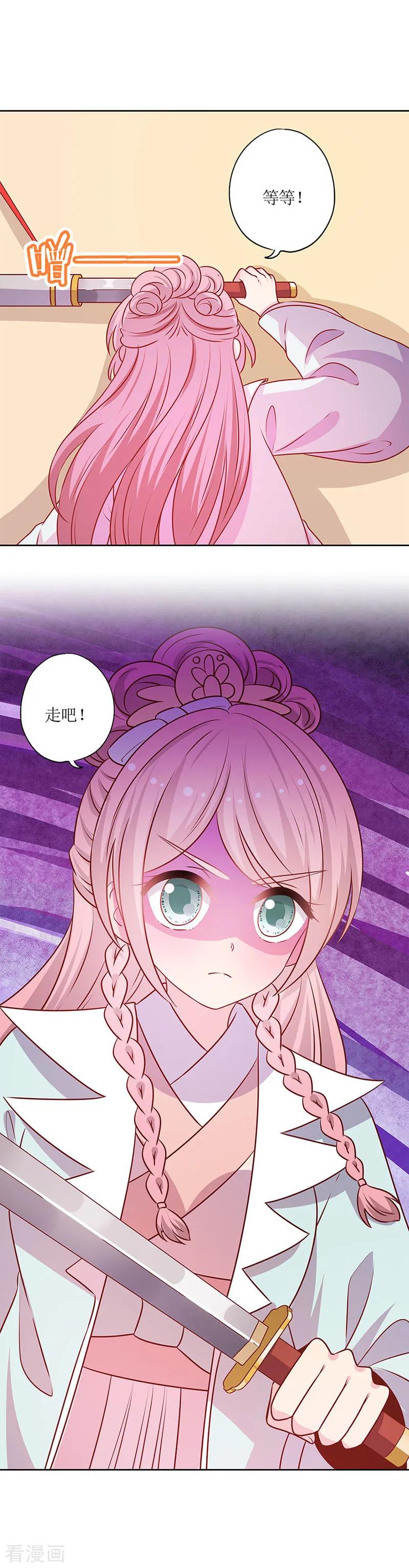 第187话-皇后娘娘的五毛特效-万画筒漫画（第14张）
