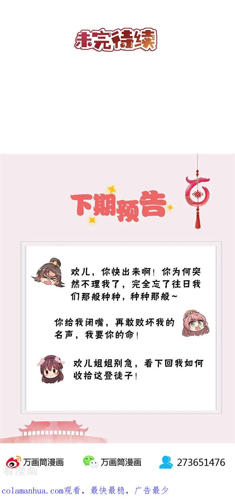 第187话-皇后娘娘的五毛特效-万画筒漫画（第16张）