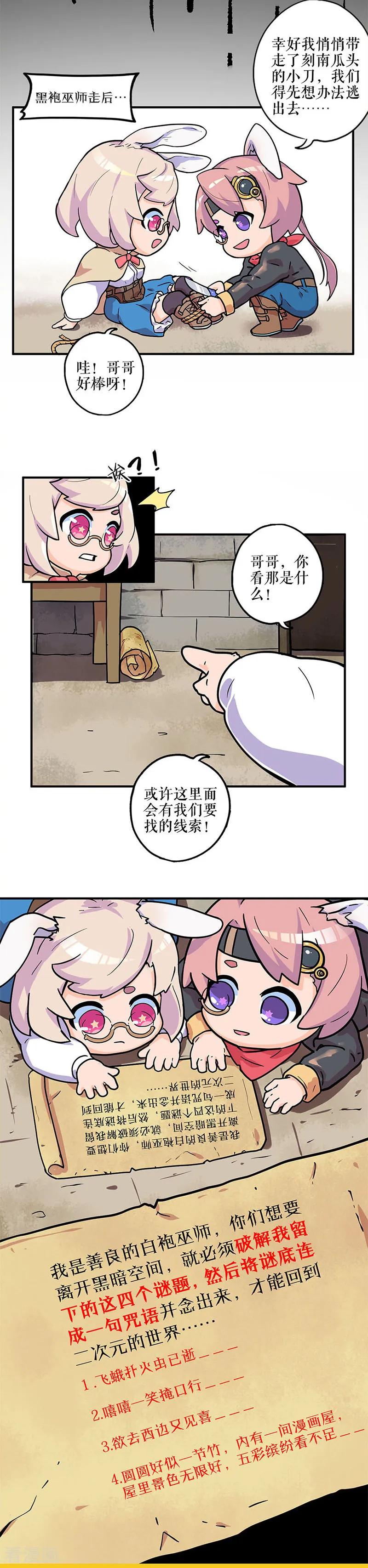 第188话-皇后娘娘的五毛特效-万画筒漫画（第16张）