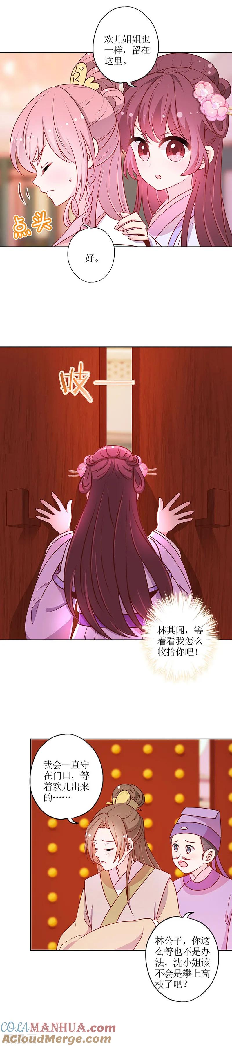 第188话-皇后娘娘的五毛特效-万画筒漫画（第5张）