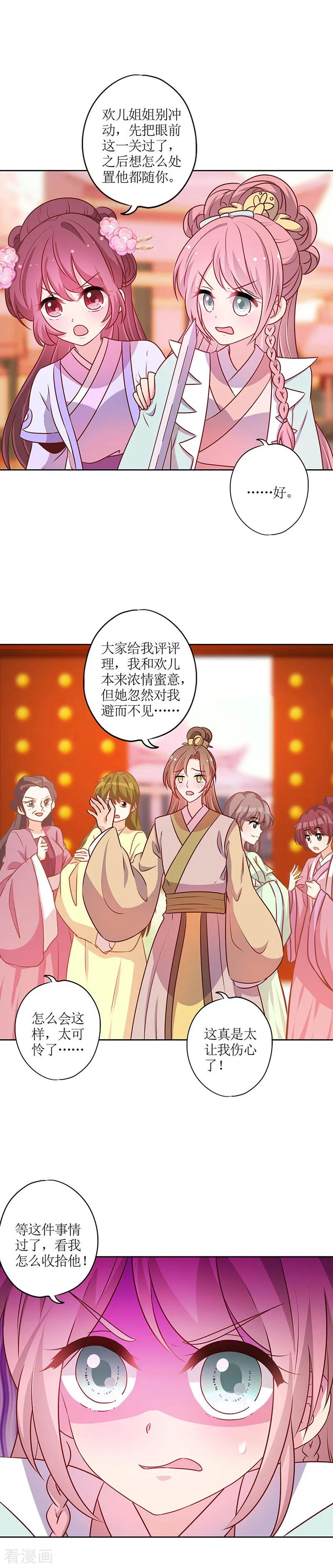第188话-皇后娘娘的五毛特效-万画筒漫画（第2张）