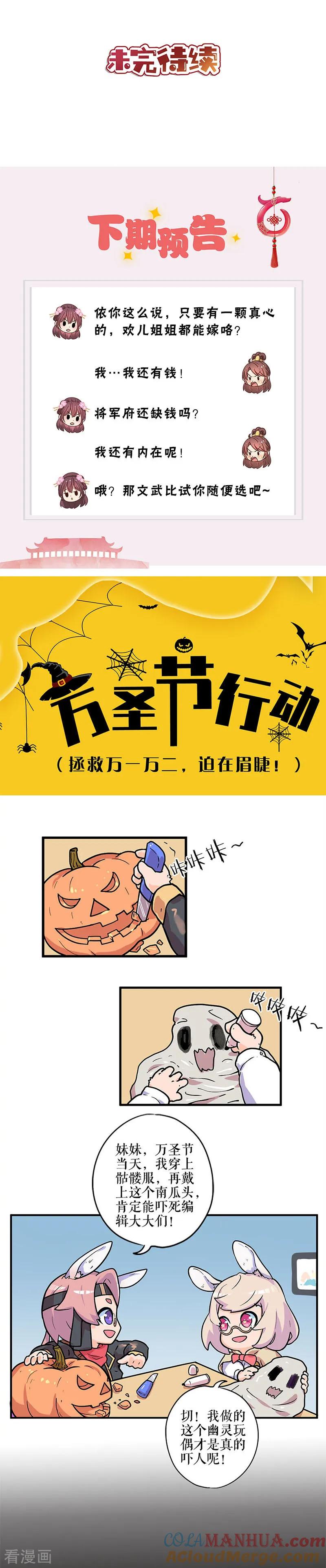 第188话-皇后娘娘的五毛特效-万画筒漫画（第13张）
