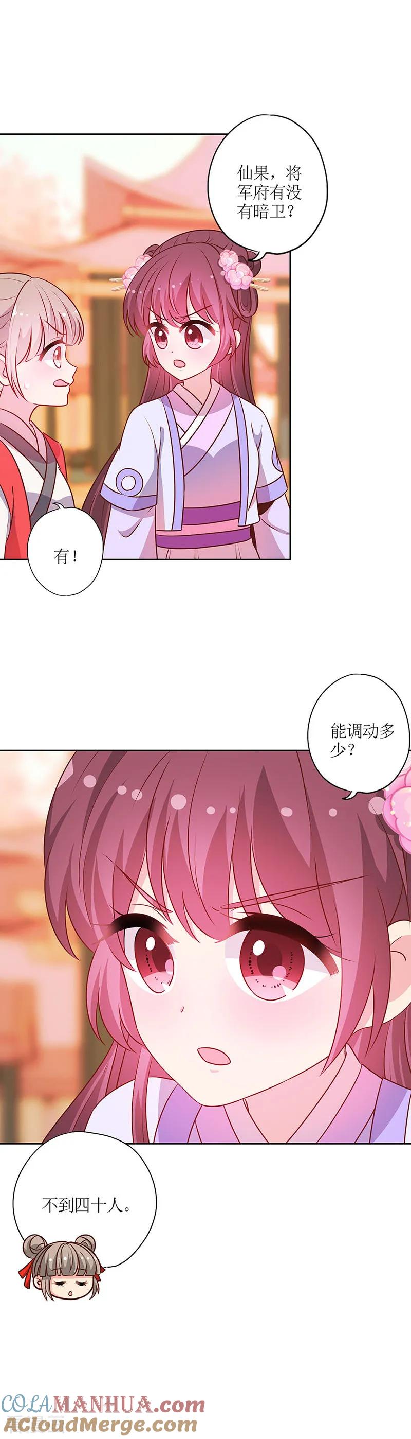 第188话-皇后娘娘的五毛特效-万画筒漫画（第3张）