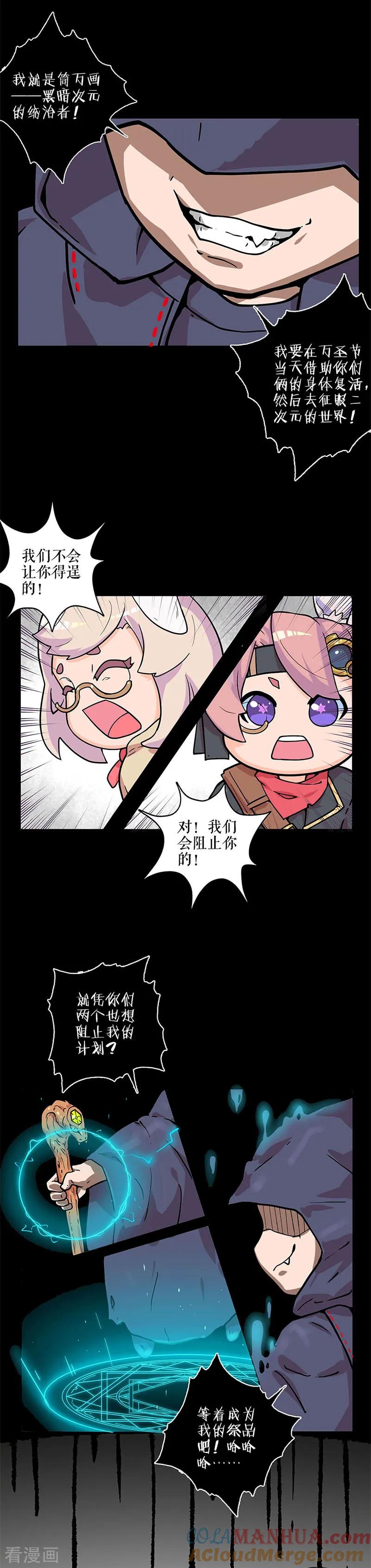 第188话-皇后娘娘的五毛特效-万画筒漫画（第15张）