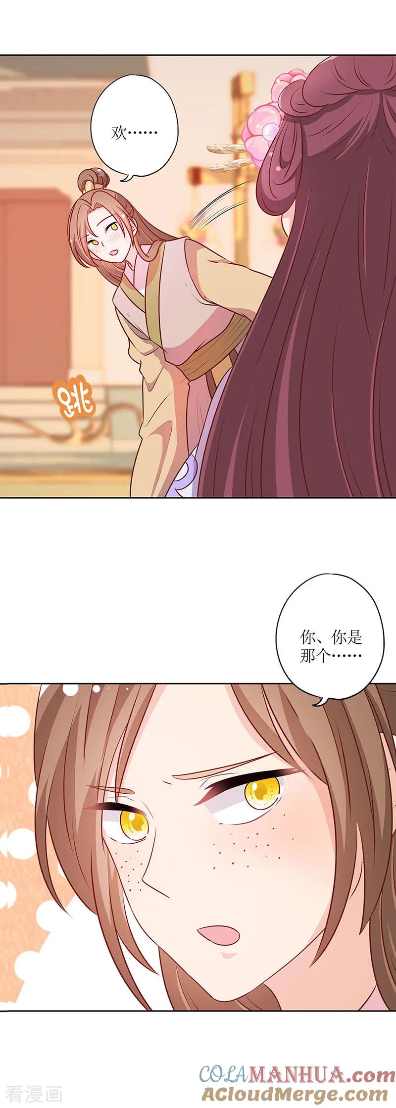 第188话-皇后娘娘的五毛特效-万画筒漫画（第7张）