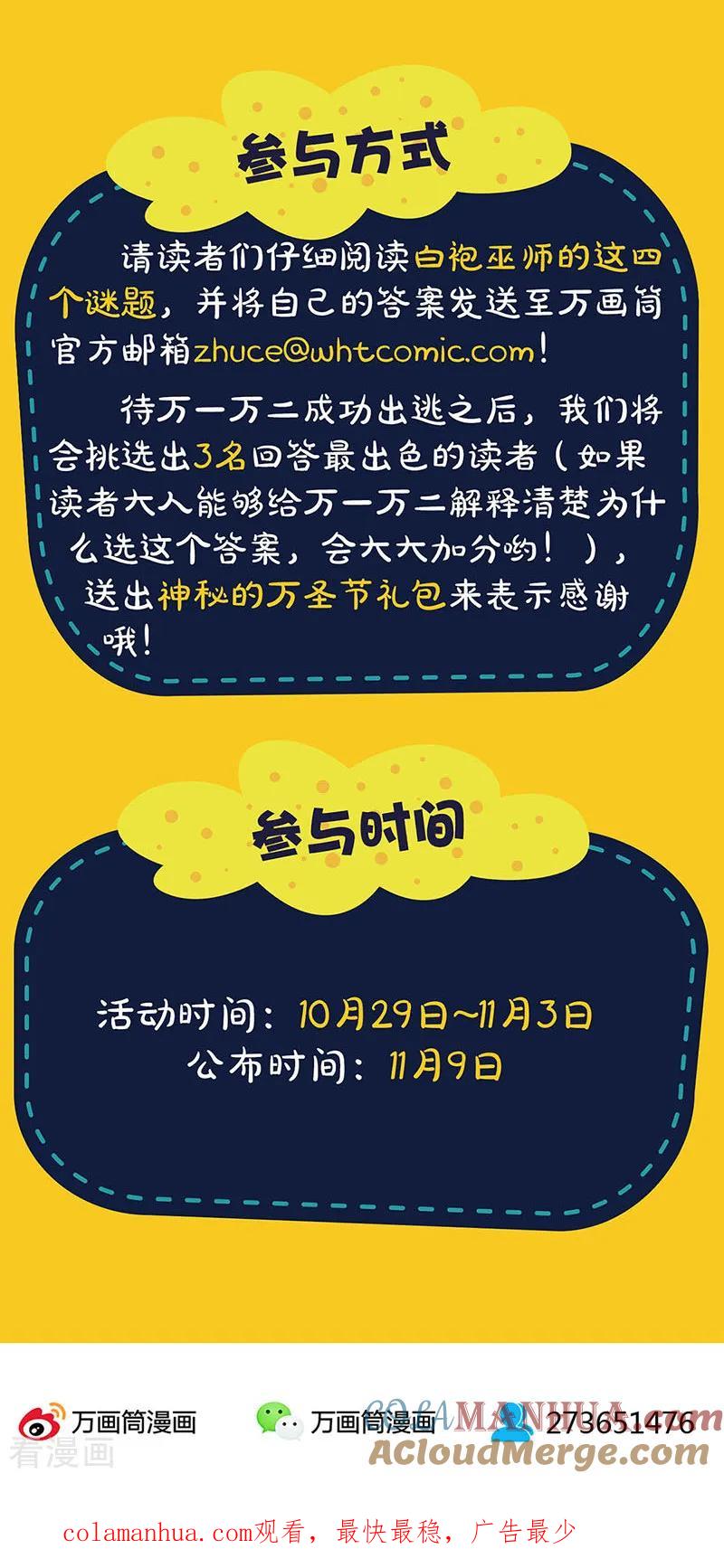 第188话-皇后娘娘的五毛特效-万画筒漫画（第17张）