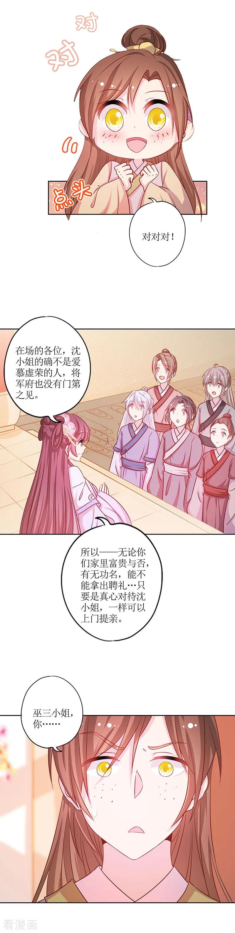 第189话-皇后娘娘的五毛特效-万画筒漫画（第1张）